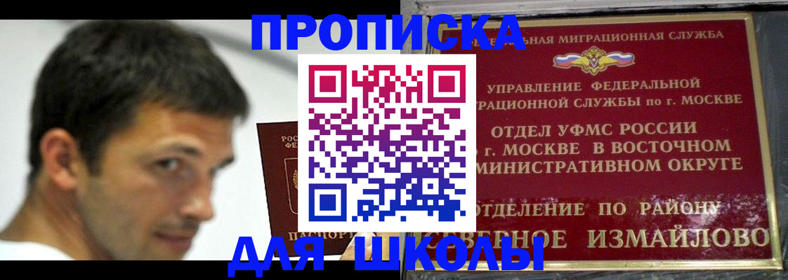 прописка от собственника в Камешково