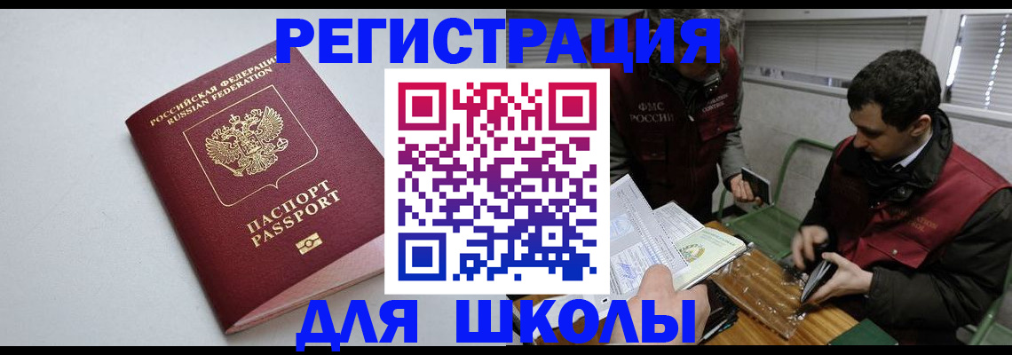 временная регистрация адрес в Камешково