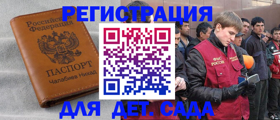 прописка в Камешково